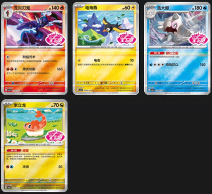 Gem 5 Stamped card
