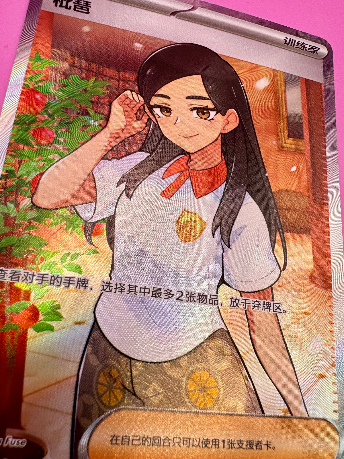 Eri Secret Rare