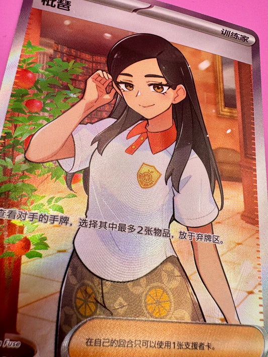 Eri Secret Rare