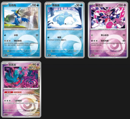 Pokémon Gem Pack Vol. 4 Energy Stamp Card | S-Chinese Exclusive