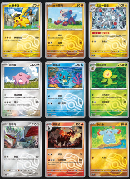 Gem 5 Masterball card
