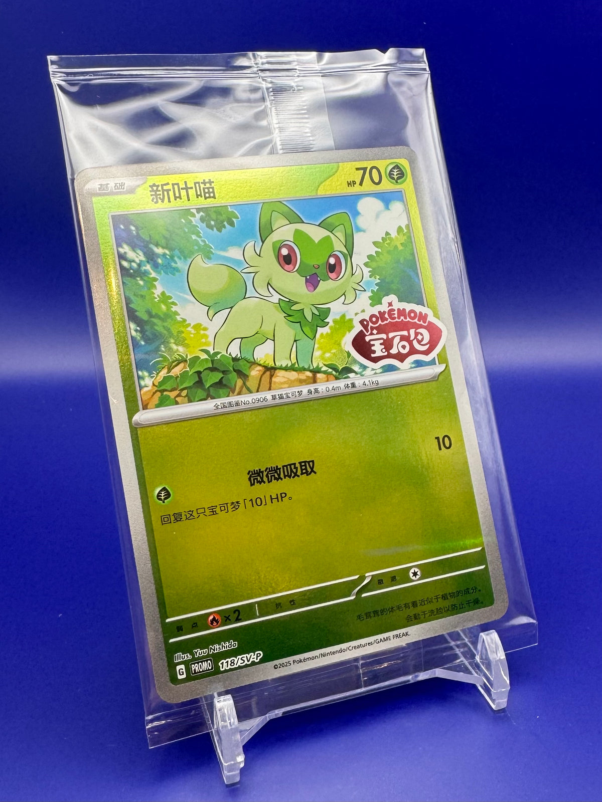 Sprigatito Stamped Sealed