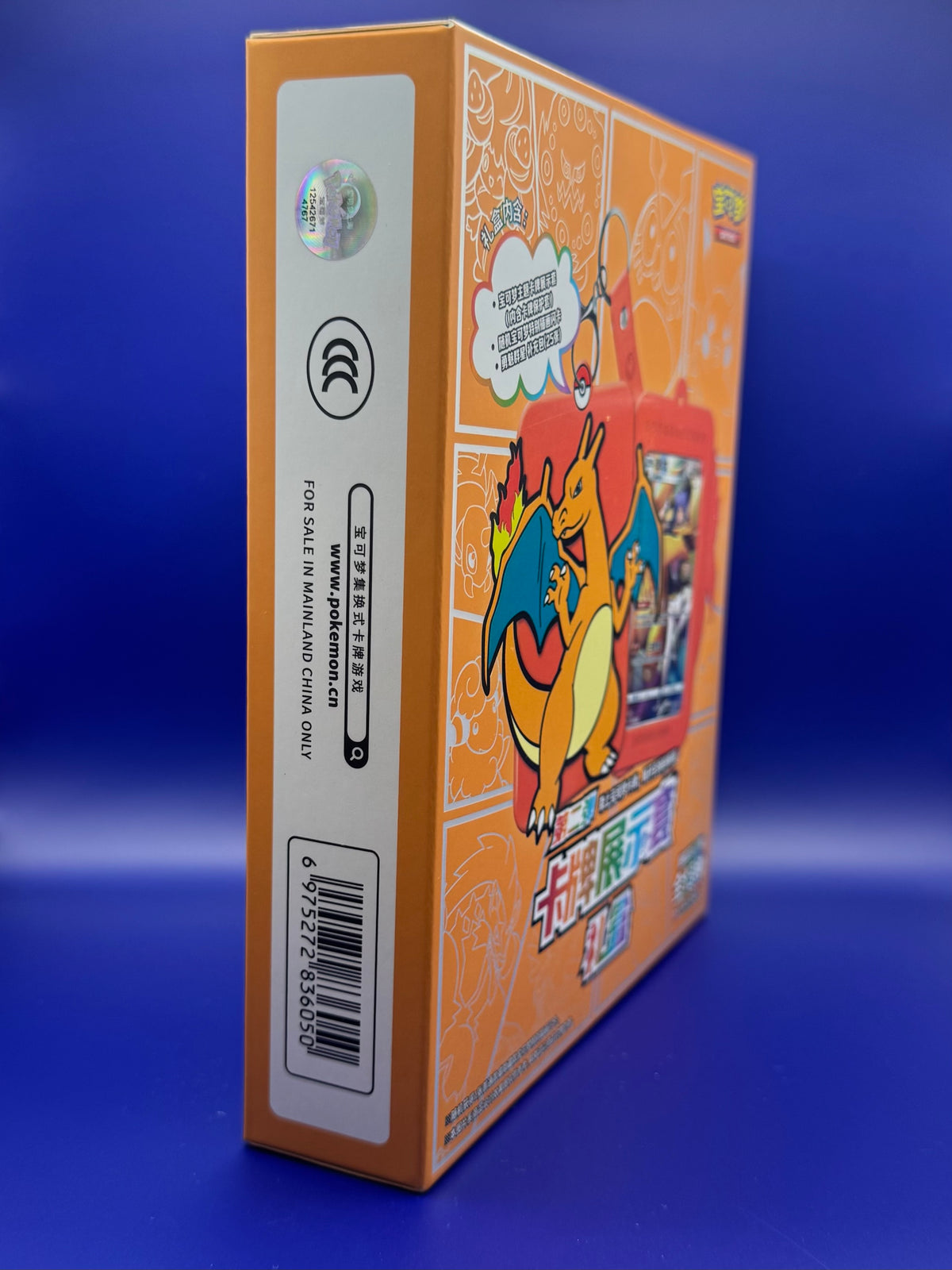 Charizard & friends keychain display gift set