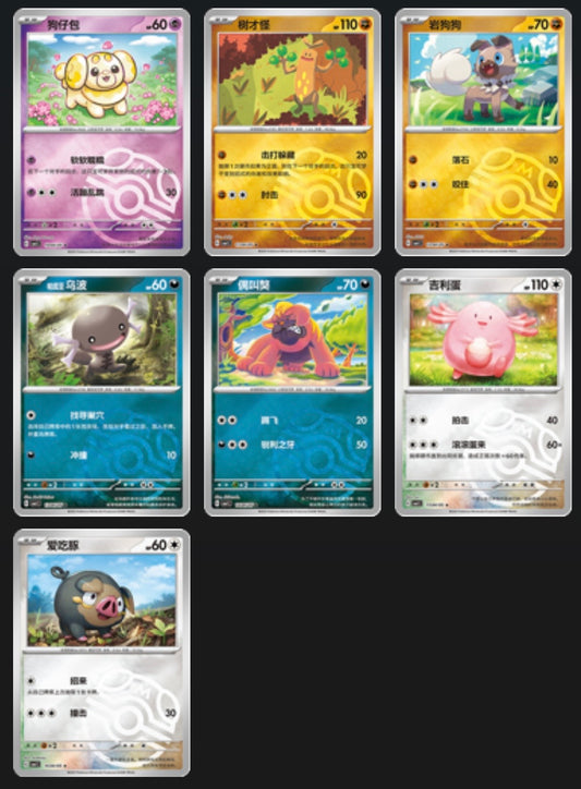 Gem 1 Masterball Card