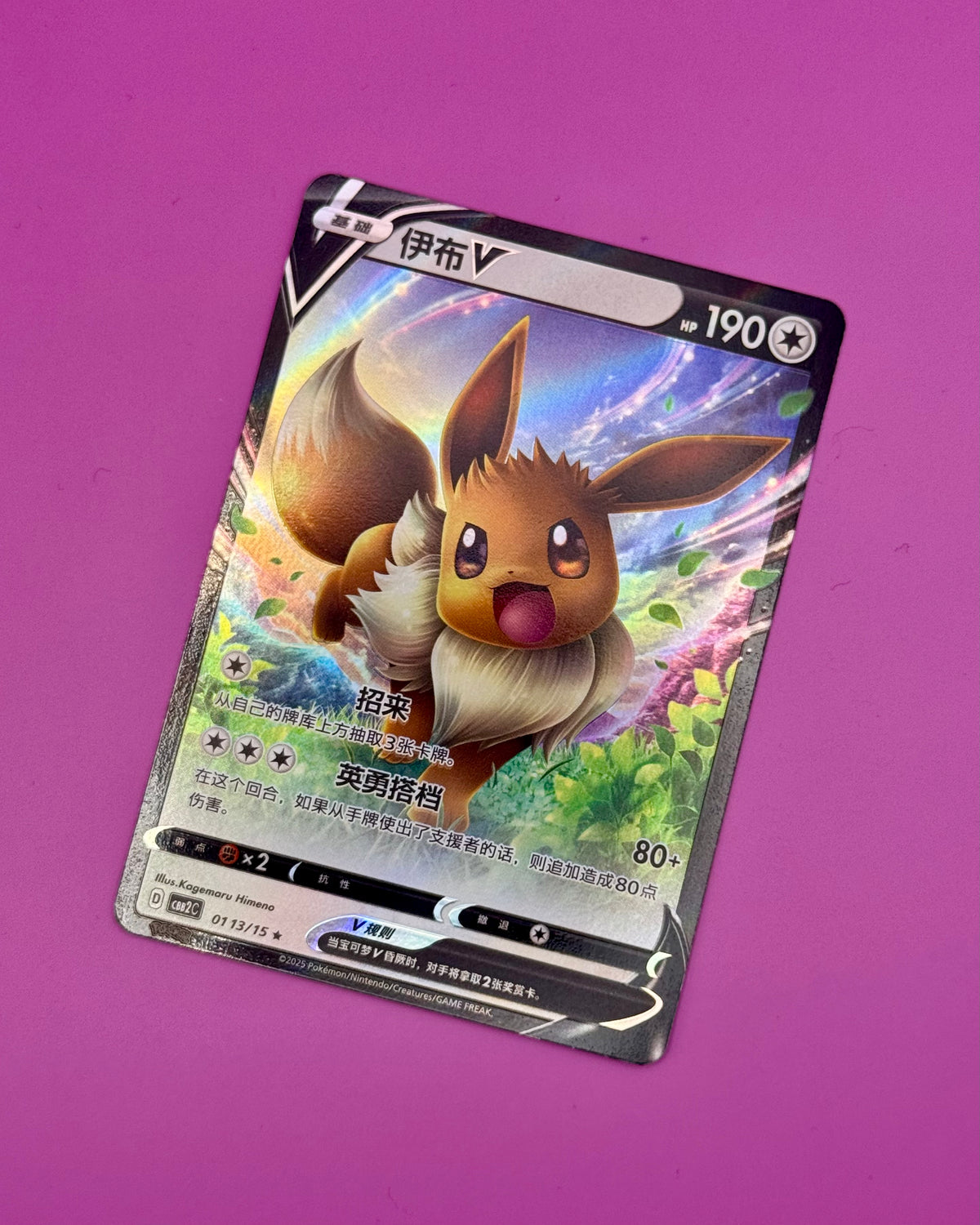 Eevee V Gem 2