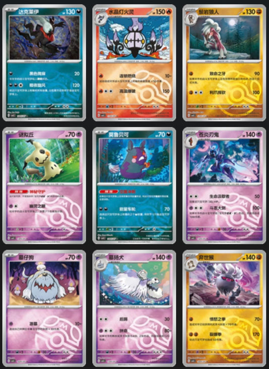 Gem 3 Masterball Card