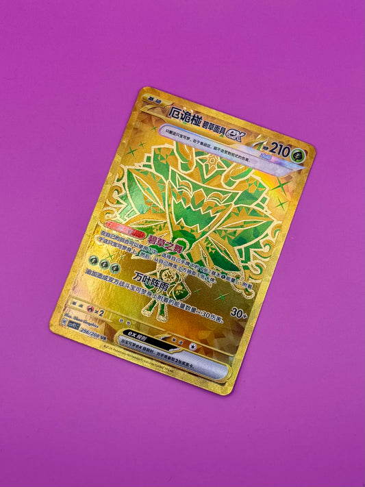 Teal Mask Ogerpon ex Ultra Rare