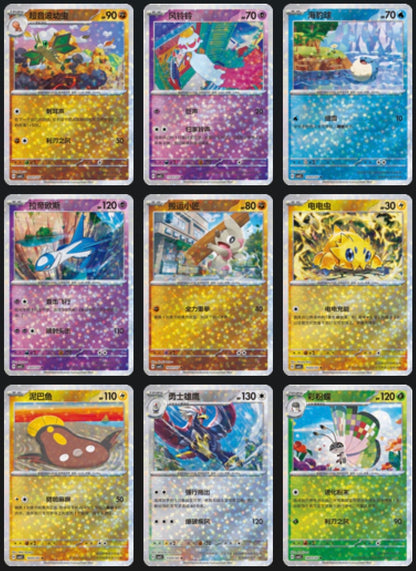 Gem 5 Star Holo card