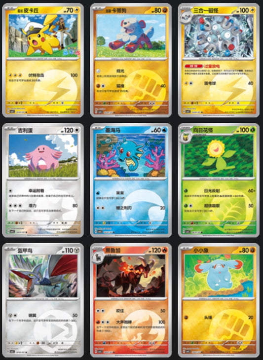 Gem 5 Energy Stamp card