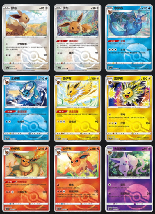 Gem 2 Pokeball Card