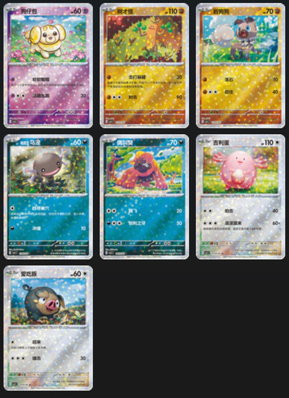 Gem 1 Star Holo Card