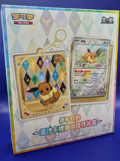 Terastal Grand Gathering Quicksand Card Holder