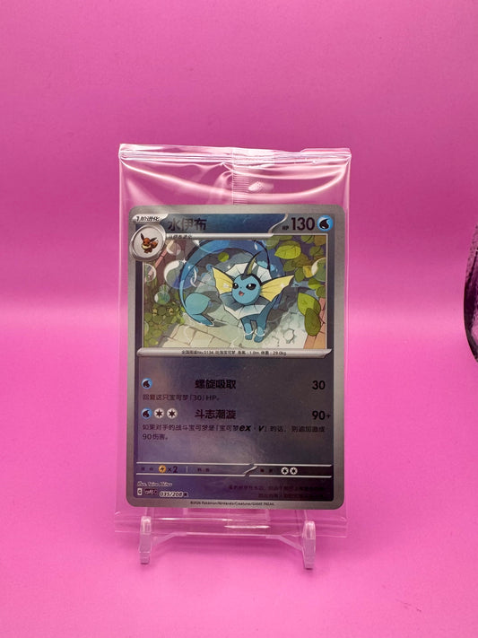 Vaporeon Sealed Card