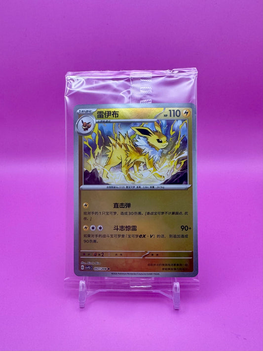 Jolteon Sealed Card