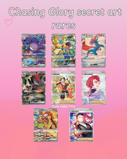 Chasing Glory Together Booster Box