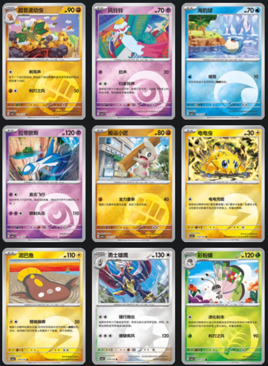 Gem 5 Energy Stamp card