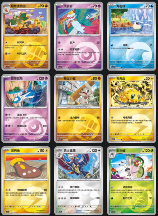 Gem 5 Energy Stamp card