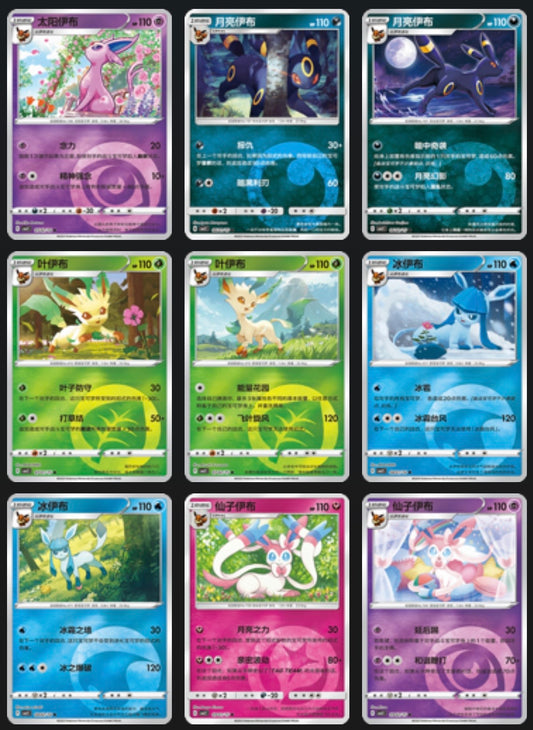 Gem 2 Energy stamp Card