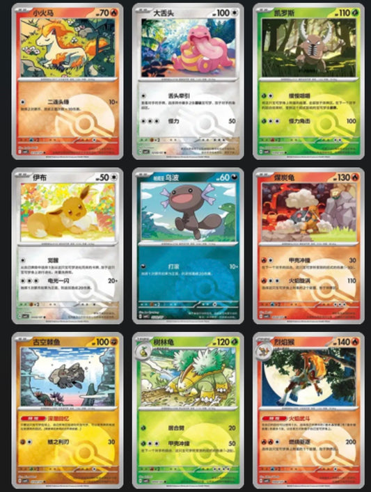Gem 4 Pokeball Card