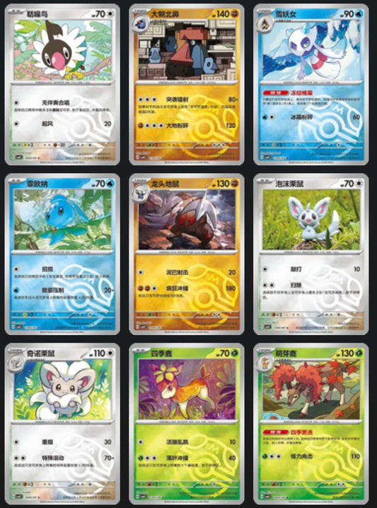 Gem 4 Masterball Card