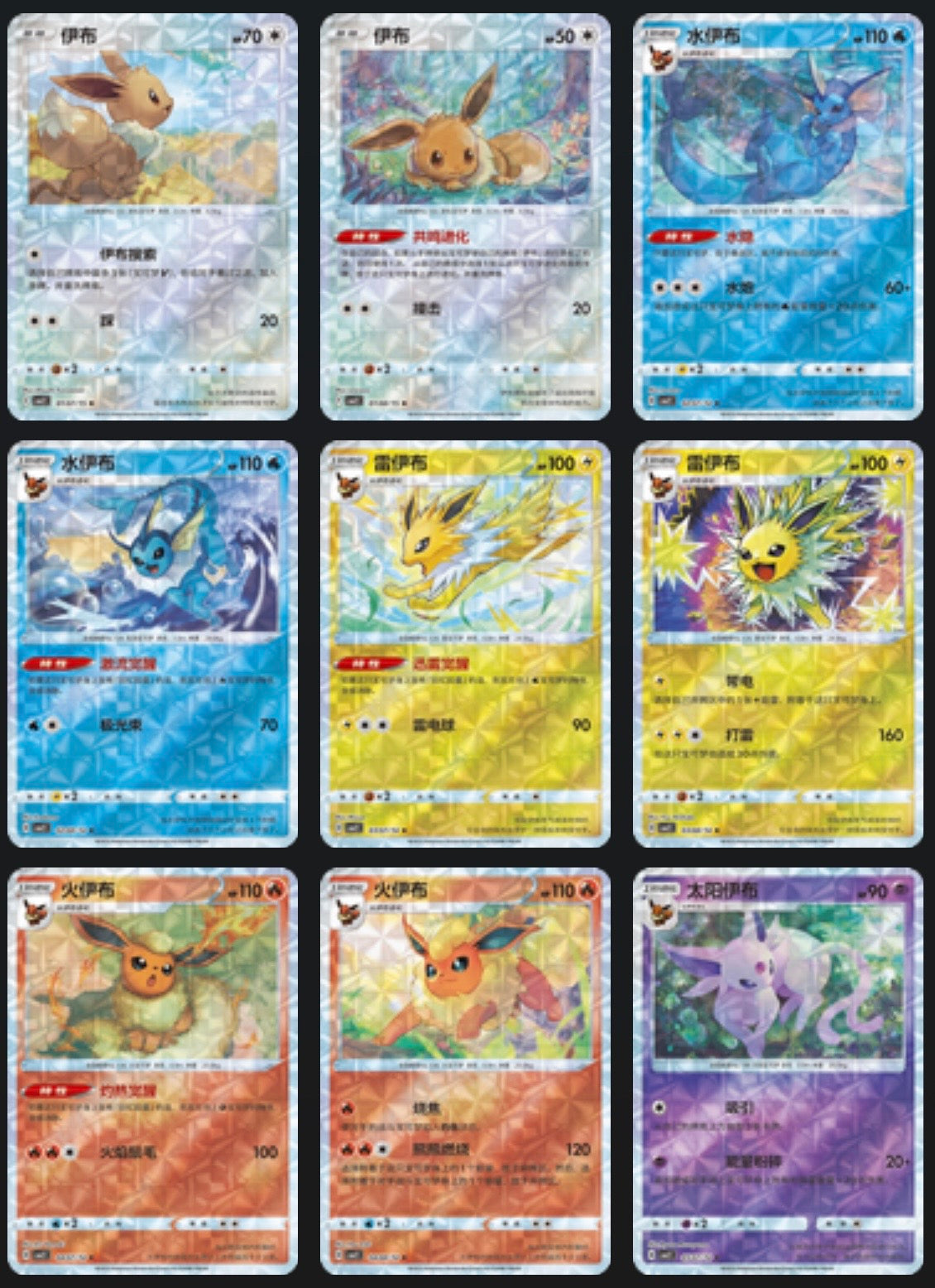 Pokémon Gem Pack Vol. 2 Circle Holo Card | S-Chinese Exclusive
