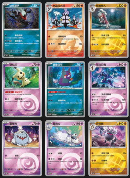 Gem 3 Energy stamp Card