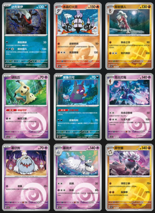 Gem 3 Energy stamp Card
