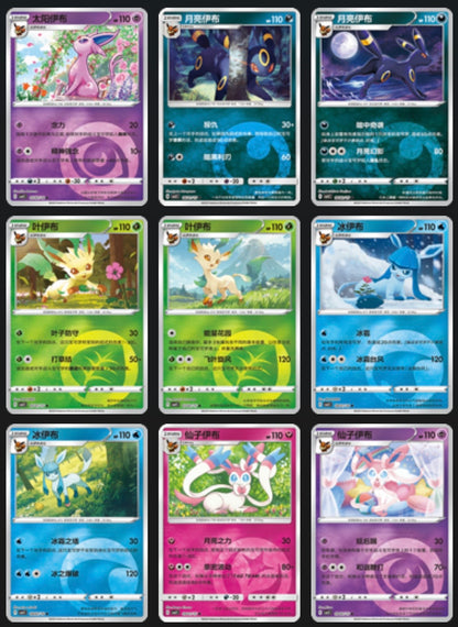 Pokémon Gem Pack Vol. 2 Energy Stamp Card | S-Chinese Exclusive