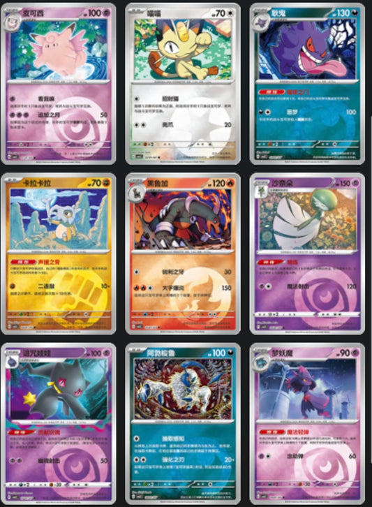 Gem 3 Energy stamp Card