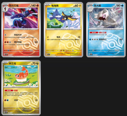 Gem 5 Masterball card