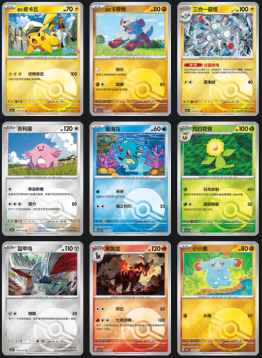 Gem 5 Pokeball card